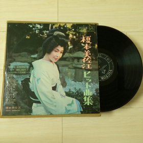 LP黑胶唱片 榎本美佐江 - 传统民谣女声 八十年代怀旧老歌系列