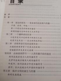 新闻传播与人类精神备忘录