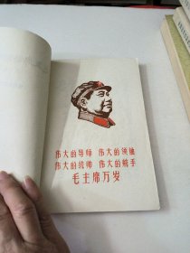 毛主席诗词讲解三十七首