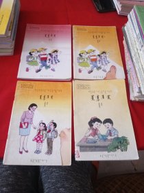 蒙文 九年义务教育五年制小学 思想品德(第1、2、3、6册) 4本合售