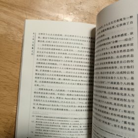 在上帝与恺撒之间：基督教二元政治观与近代自由主义