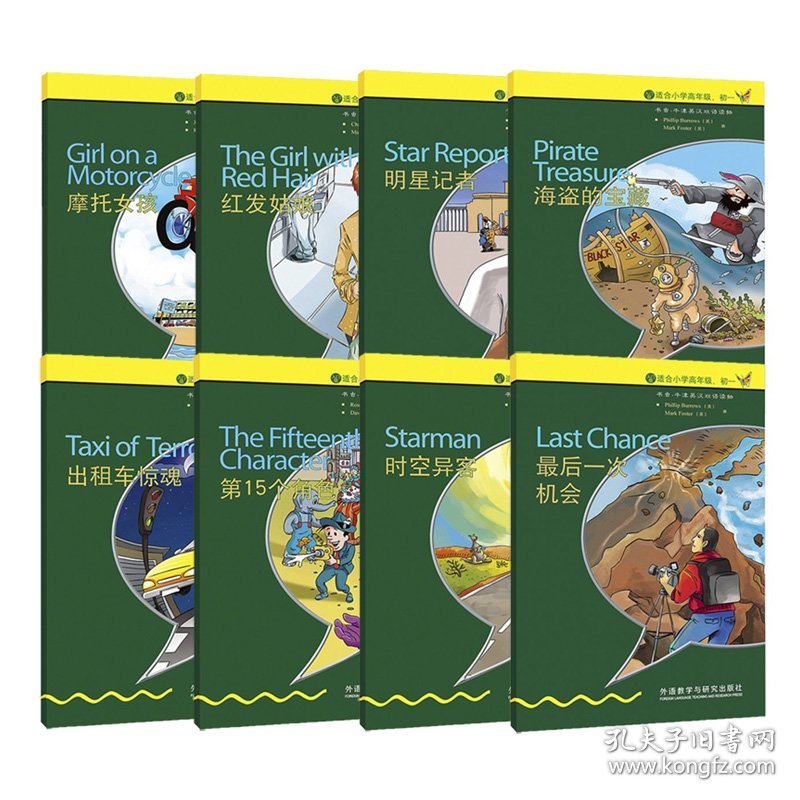 书虫牛津英汉双语读物(附光盘入门级下适合小学高年级\初1共8册)
