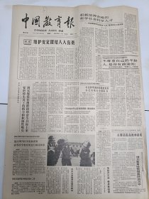 中国教育报1987年1月6日李政道教授在纽约告诫某些中国留学生，不尊重自己的年轻人，是没有前途的，他为中国留学生题词，自尊向上不进则退。
