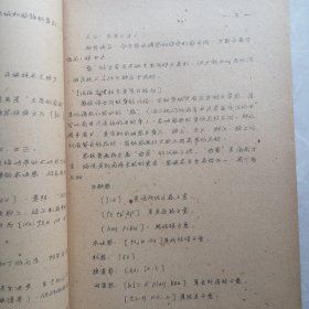 广东海南黎族音乐采坊记录