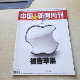 中国新闻周刊 2012 6
