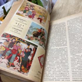 新华月报文摘版 1979年1～6册