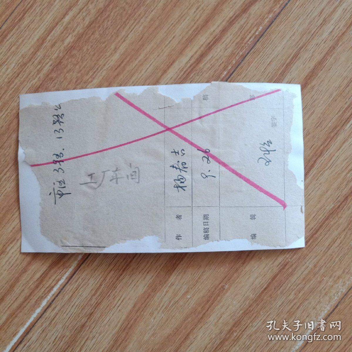 工厂车间老照片