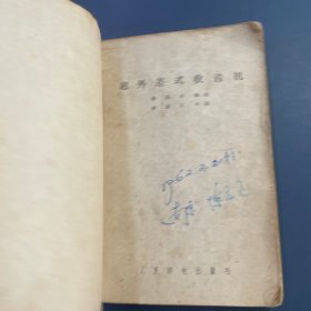 超外差式收音机