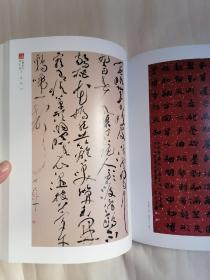 王弼文化奖全国书法作品展