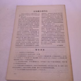 古建园林技术（1987年第4期/1997年第1期/1995年第4期/1992年第3期/1994年第4期/1992年第1期/1988年第1期/1993年第1期/1988年第2期九本合售）