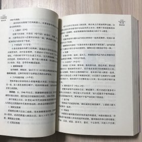 延边文史资料 第十四辑.中国朝鲜族风俗百年