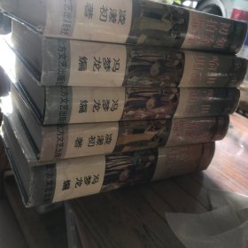 初刻拍案惊奇二刻拍案惊奇