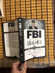 FBI读心术全集