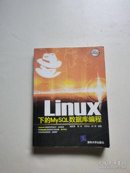 Linux下的MySQL数据库编程