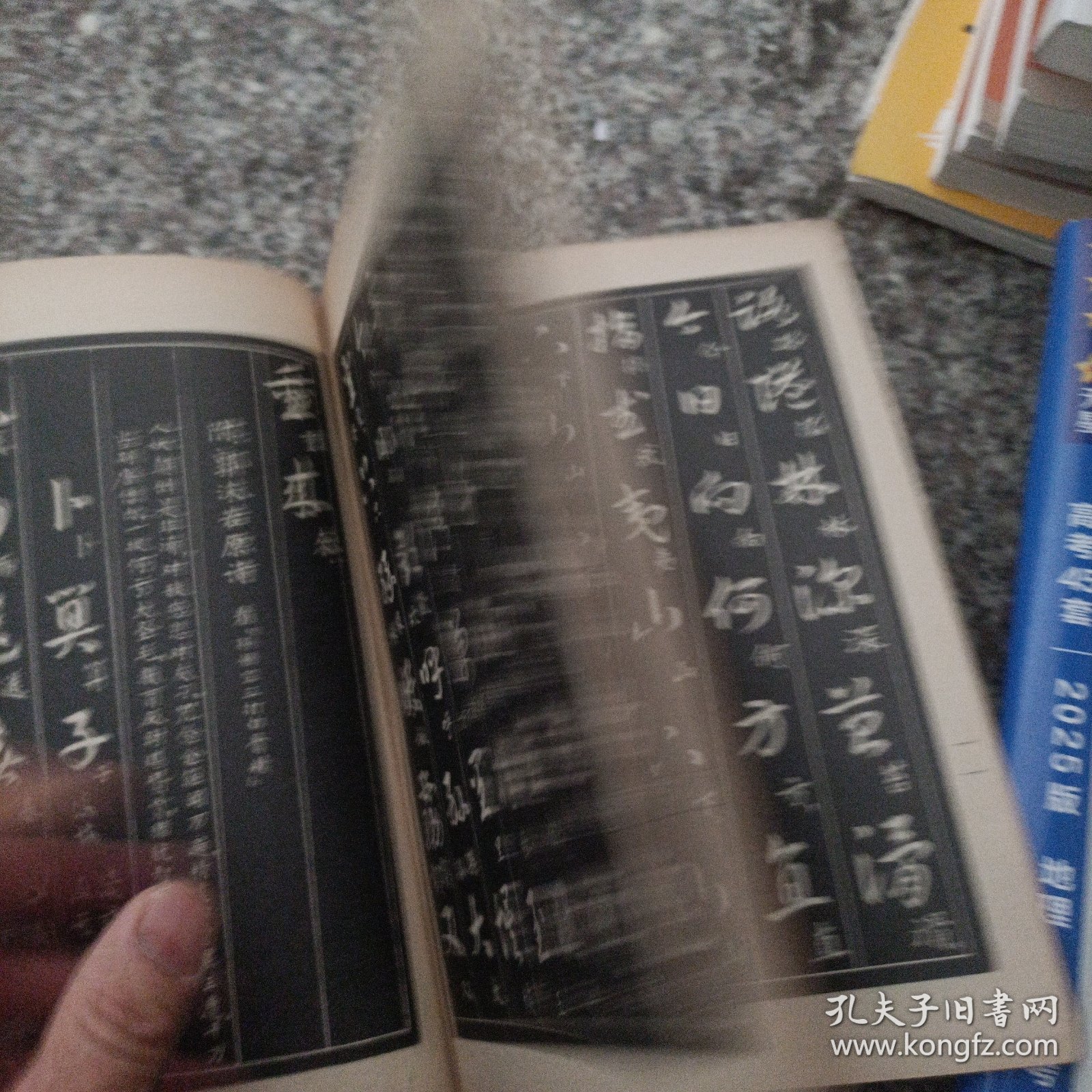 毛主席诗词三十七首草书字帖