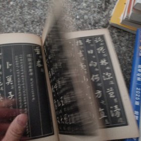 毛主席诗词三十七首草书字帖
