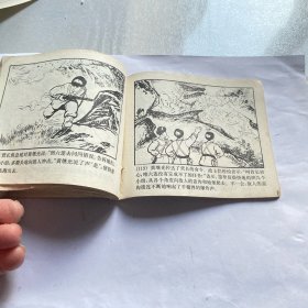 七十年代原版连环画（黄继光）