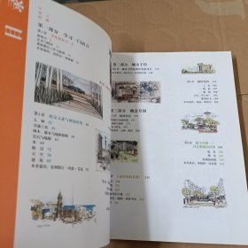 手绘与发现:设计师的城市速写和概念图指南