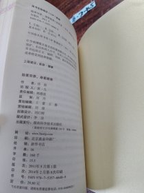 脸要穷养，身要娇养（全新图文修订版）：女中医师亲授的驻颜秘方