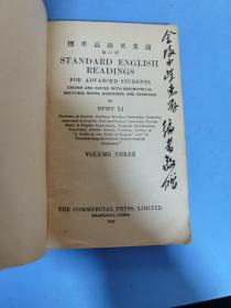 作者李儒勉毛笔签名赠送本，《標準高级英文選》第三册，李儒勉签名赠送金陵中学，武汉大学，四川大学，国立女子师范学院，任教，负责编辑《中英周刊》1945年重庆谈判时，他一教育界知名人士的身份受到毛泽东和周恩来的接见，签名保真，