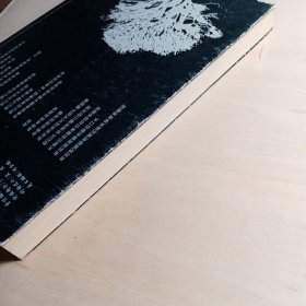 行走——穿过思想的树林