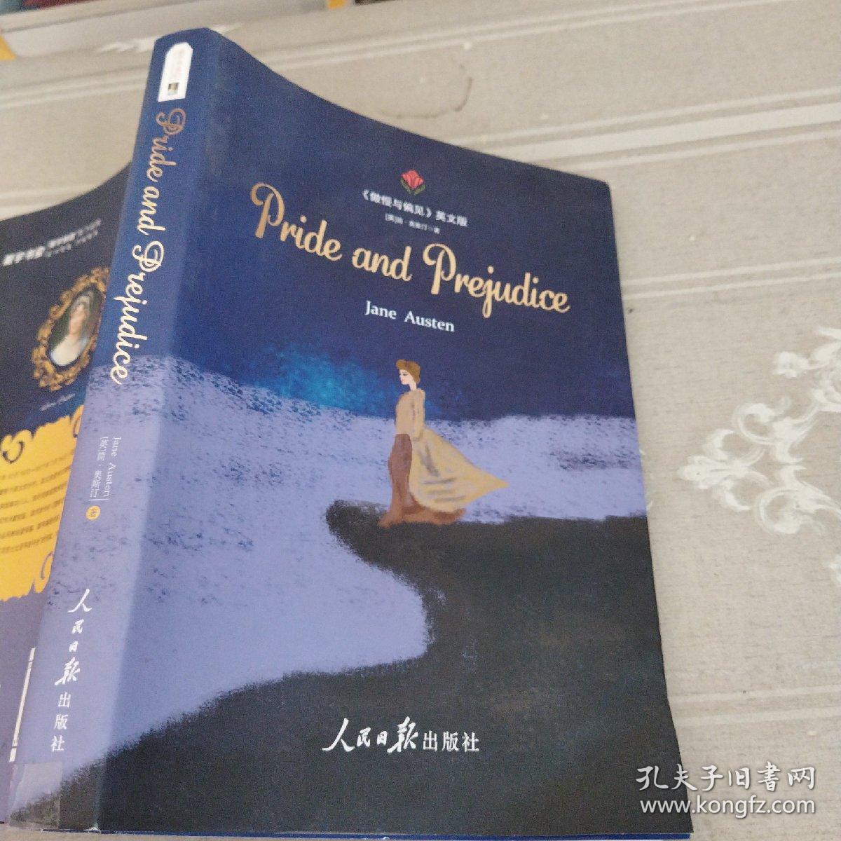 傲慢与偏见Pride and Prejudice(全英文版)人民日报出版社9787511543318