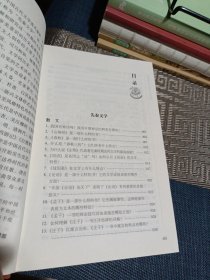 中国古代文学三百题