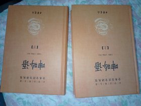 中华书局全本全译呻吟语(2册)（特远发不了）