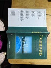 工料測量學實務