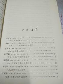 唐浩明评点曾国藩家书（上下）、敬陈圣德三端预防流弊蔬、曾国藩手书肃雍和鸣匾（上册 唐浩明书法签名带钤印）