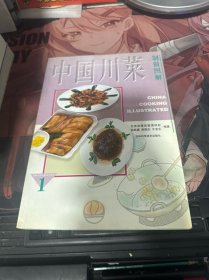 中國川菜制作圖解