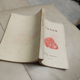 写作文选及资料(南师大)