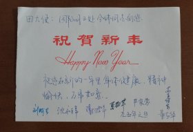 外交官签名：李保东（外交部副部长，中国驻联合国大使）、沈永祥（外交部人权事务特别代表，中国驻卢旺达大使）、刘昕生（中国驻坦桑尼亚大使）、谢波华（外交部礼宾司副司长、中国驻瓦努阿图大使）、严家蓉（中国常驻联合国代表团新闻官、北京冬奥组委新闻发言人、中国驻马哈马大使）、董志华（外交部军控司副司长、中国驻珀斯总领事）夏敬革（中国常驻联合国代表，钓鱼台宾馆管理局副局长）等。存放位置1-8-9