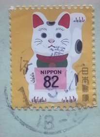 袁袁收藏日本邮票 2018年 2019年贺年生肖 猪年年贺 小型张内芯 招财猫 2-2 满戳剪片 樱花目录N170