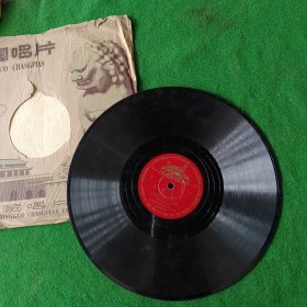 黑胶木唱片 越剧 梁祝哀史 （梁山伯回忆，祝英台哭灵）