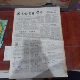 广东省新书目1988年12月30日。