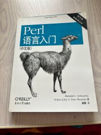 Perl语言入门：第六版.中文版