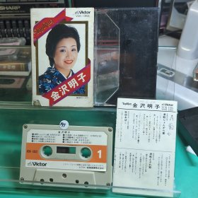 （白195）金沢明子全曲集 日版，日本磁带，R版磁带，喜欢的直接拍就行，退货运费自理！演歌 录音带