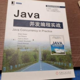 Java并发编程实战