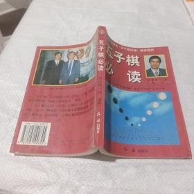 五子棋必读