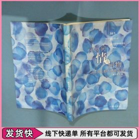 问世间情为何物