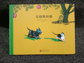 百年经典美绘本系列：安格斯和猫