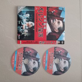 攻克柏林 DVD、 2张光盘