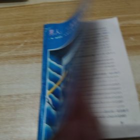 男人：一本给女人看的书