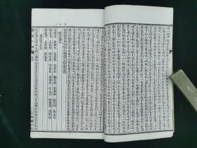 学案小识 14卷另卷首卷末各一卷 6册 上海文瑞楼石印