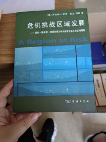 危机挑战区域发展：纽约、新泽西、康涅狄格三州大都市区第三次区域规划