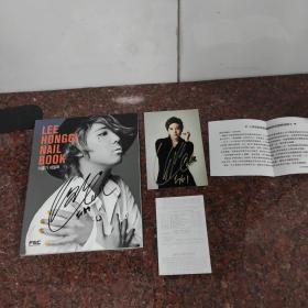 李洪基的美甲書（韓文版，有簽名）