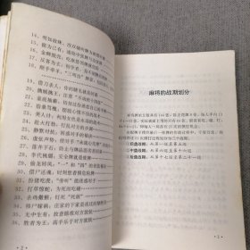 麻将诡秘战法（奇门必胜36招）