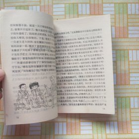 两个小当家，白雪覆盖的故事2本6元
