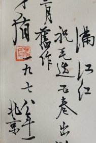 文学名家【茅盾】先生书法作品一幅，原装旧裱，立轴，有黄斑，赠送给中国内地著名导演崔嵬，具体如图……